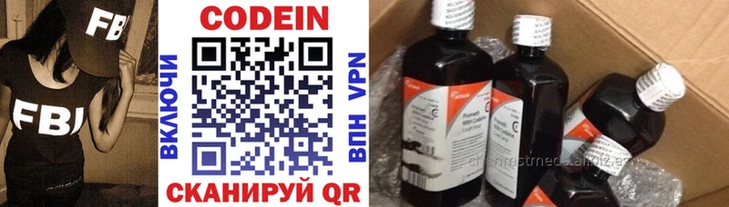 Кодеиновый сироп Lean напиток Lean (лин)  Купить где  Дегтярск 