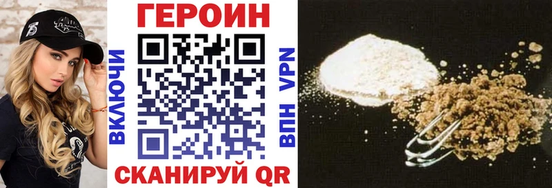 Героин герыч  Купить  Дегтярск 