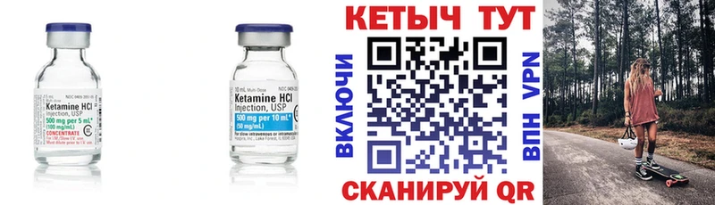 Купить Дегтярск Кетамин ketamine