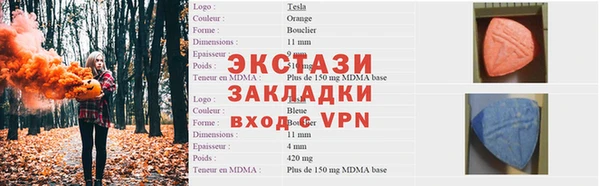 экстази Карпинск