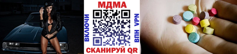 MDMA кристаллы  Купить закладки  Дегтярск 