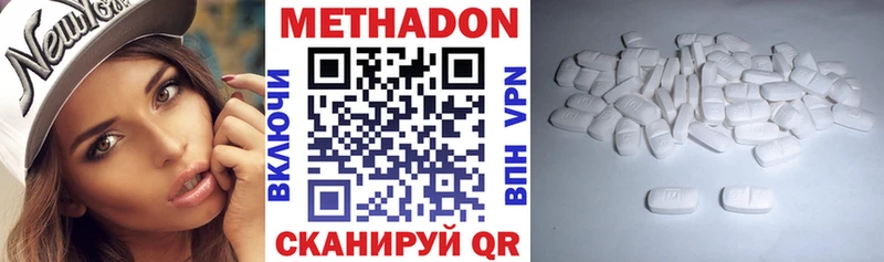 Метадон мёд  Купить где  Дегтярск 